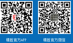 精勝APP、精勝微信